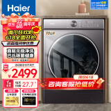 海尔（Haier）洗衣机全自动滚筒变频家用10公斤大容量滚筒洗衣机速洗羊毛洗羽绒洗除菌筒自洁一级能效 直驱款+20年防生锈+平嵌+速溶窗+巴式除菌+羽绒