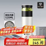 特美刻（TOMIC）保温杯男士茶水分离杯纯钛内胆茶杯水杯子焖茶杯礼物毕业礼物老师