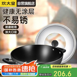 炊大皇 炒锅铁锅 无涂层铸铁锅双耳炒菜锅40cm 电磁炉通用传世 C40D2
