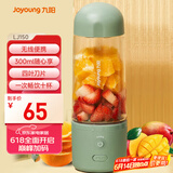 九阳（Joyoung）榨汁杯 家用小型便携榨汁机 水果果蔬果汁机 辅食机搅拌杯电动多功能自动清洗果汁杯 L3-LJ150(绿)