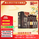 衡水老白干古法20老白干香型白酒整箱67度500ml*4瓶 高度白酒 宴请 京东配送 67%vol 500mL 4瓶