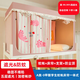派晗（PAIHAN）学生蚊帐床帘一体式A类韩版防蚊遮光上下铺三开门储物袋五面遮光 条纹小猫（99.99%强遮光） 190cm*80cm *90cm：0.8米床下铺