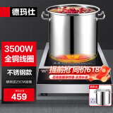 德玛仕（DEMASHI）商用电磁炉3500w大功率电池炉电磁炉灶家用大电磁炉灶套装商业电炉子火锅【全铜线圈】 按键升级3500W不锈钢款TT-3500B