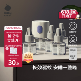 babycare电蚊香液婴儿驱蚊水宝宝防蚊灭蚊儿童母婴全家可用无香型5液+1器