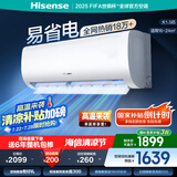 海信（Hisense）空调 1.5匹 AI省电 自然风大风量不直吹 新一级能效 国家补贴20%空调挂机 大1.5匹 一级能效 35E370