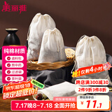 美丽雅过滤袋 纱布煲汤袋 茶包卤料隔渣袋 煎药药包分装袋 调料中药袋