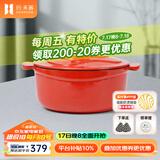 归.禾器珐琅锅多彩铸铁锅微压多功能炖锅电磁炉通用搪瓷锅平底家用汤锅 珊瑚红（上新） 22cm 3.3L
