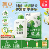 润本（RUNBEN）20%羟哌酯驱蚊啫喱驱蚊液100ml户外垂钓露营驱蚊防蚊-基孔肯雅热
