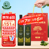 油橄榄庄园特级初榨橄榄油礼盒款送礼品团购福利750ml*2
