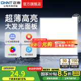 正泰（CHNT）集成吊顶灯LED平板灯厨卫灯面板灯铝扣板嵌入式天花厨房卫生间灯 【白光+超薄边框】30*30CM 18W