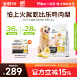 比乐狗粮 鸭肉梨+鱼油全犬种全价通用狗粮泰迪金毛拉布拉多狗粮 鸭肉梨全价犬粮24斤