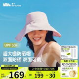 蕉下（beneunder）遮阳帽子女双面倍护渔夫帽防晒帽大檐防紫外线AL500粉