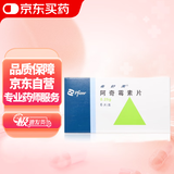 【原研药】希舒美 阿奇霉素片 0.25g*6片/盒