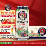 保拉纳（Paulaner）柏龙 经典小麦白啤 500ml*24听 德国进口 喜酒 婚宴