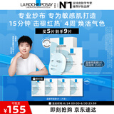 理肤泉【孙颖莎推荐】特安面膜5片 舒缓修护提亮补水保湿护肤品生日礼物