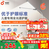 孩视宝全光谱led护眼落地台灯儿童学生钢琴灯客厅卧室立式阅读床头台灯 【双灯罩新升级】FS121B-D