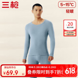 三枪秋衣秋裤男士纯棉保暖内衣圆领棉毛衫裤内穿打底套装