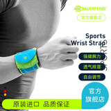 保而防（BAUERFEIND）护腕羽毛球排球篮球健身护手腕带德国进口轻薄透气可调节活力护腕 蓝色 L/XL