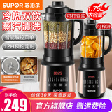 苏泊尔（SUPOR） 破壁机豆浆机1.75L大容量家用料理机免过滤榨汁机果汁机多功能全自动免煮五谷杂粮辅食机可再加热 【冷热双打】1.75L
