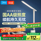 美的（Midea）国AA照度学生学习台灯儿童爱眼卧室宿舍家用书桌阅读床头灯充电款