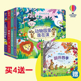 买5赠1奇妙发声书精选套装（动物园+花园+胡桃夹子+交通工具快出发 赠送精美翻翻书翻开四季）共5册