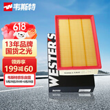 韦斯特空气滤清器MA3030(适配长安17款CS55 1.5T/海马S5具体咨询客服)