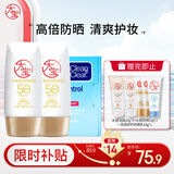 水感多效防晒露50g*2SPF50+高倍防晒+吸油蓝膜60片护肤品