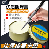 首力焊锡膏助焊膏松香助焊剂有效易上锡免洗焊接无酸无卤黄色焊油导电