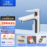 九牧（JOMOO）合金水龙头4分防腐防锈自动除垢气泡 自动除垢龙头-32680-548/1B1-Z