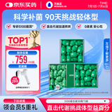 万益蓝WonderLab S100益生菌 益生菌成人 提代益生菌燃粉脂谢30瓶*3盒
