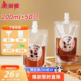 美丽雅 中药分装袋200ml*50只 食品级可加热一次性液体包装密封储存袋