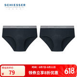 舒雅（Schiesser）舒雅男士内裤舒美棉中腰三角内裤【2条装】E5/20027S 宝蓝 2条 XL