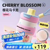 BABLOV花伴森噗噗保温杯吸管女士可爱生日节日礼物小巧便携随行杯子学生 樱花马卡龙450ml【陶瓷涂层】