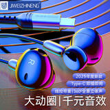 极微智能适用15S Pro 14 13 Ultra 12s耳机红米K80K70K60K50至尊版有线Civi4一加13iQOONen10 vivoX200 type-c扁口耳机丨2025旗舰丨黑色