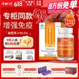 中科创新破壁灵芝孢子粉胶囊【同价618】增强免疫力多糖三萜520礼物端午节 100粒1瓶【初调体验装】