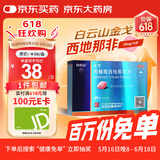 [白云山金戈] 枸橼酸西地那非片 25mg*3片/盒 男科用药【赠疗效险】