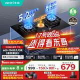 华帝（VATTI）家电国家补贴官方燃气灶天然气嵌入式一级能效5.2kW猛火煤气炉双灶具灶台i10071B【天然气产品】