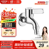 箭牌（ARROW）洗衣机龙头 4分快开水嘴两用卫生间阳台拖把池家用入墙式单冷防漏 精铜洗衣机龙头AE4650CP