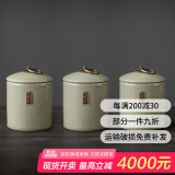祥业小茶叶罐哥窑陶瓷茶叶盒茶仓普洱装小号便携迷你旅行存储密封罐 哥窑茶仓3罐-禅茶一味（豆黄）