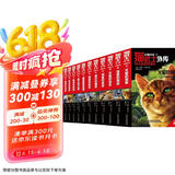 猫武士外传·短篇小说+长篇小说集·全17册套 课外阅读 阅读 课外书