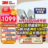 3M 汽车贴膜 朗清系列 前浅后深轿车 汽车玻璃膜车膜太阳膜隔热膜车窗膜 包施工 国际品牌