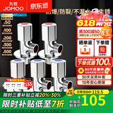九牧（JOMOO） 铜三角阀加厚八字阀角阀分水阀开关4分阀门马桶止水阀 3冷2热（铜）