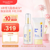 Mama&Kids婴儿保湿乳液面霜150ml+滋润乳液面霜75g组合0-3岁婴儿男女通用