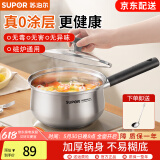 苏泊尔（SUPOR） 304不锈钢奶锅不粘锅婴儿辅食锅家用汤锅煮粥锅电磁炉燃气通用 304不锈钢奶锅【赠汤勺】 18cm