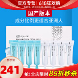 如新国产官方护肤品净化舒活凝露脸胶spa机胶小蓝白胶官网旗舰 蓝白胶