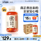 元气森林好自在 无糖饮料整箱500ml 红豆薏米水 元气自在水 植物饮品0糖 红豆薏米水 500mLx30瓶