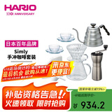 HARIOV60手冲咖啡壶套装手摇磨豆机手冲咖啡套装咖啡滤杯8件套