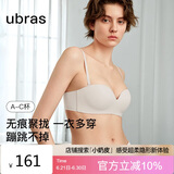 ubras两穿肩带可拆卸小胸聚拢抹胸无肩带内衣女文胸罩防滑 燕麦奶 C80