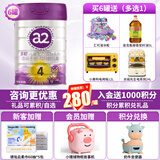 A2至初4段奶粉 儿童配方奶粉 3-6岁 850g 6罐