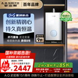 史密斯（A.O.SMITH）佳尼特【小精钢TCA1】16升精钢燃气热水器 国家补贴 JSQ31-TCA1 持久恒温大水量 新品